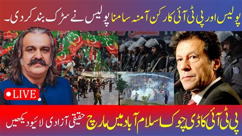 🔴 Live Pakistan Tehreek E Insaf S Massive Protest D Chowk Islamabad Imran Khan S Final