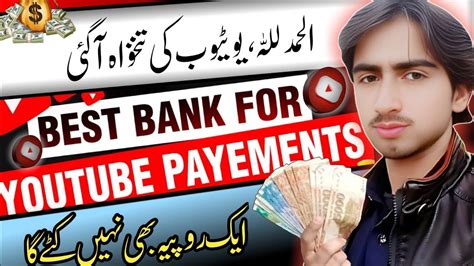 Received Payment From Youtube🤑 Best Bank For Youtube Payment In