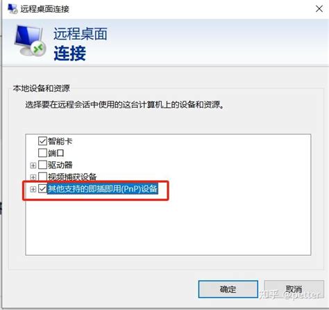 局域网远程桌面使用本地电脑usb设备 知乎