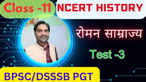 Bpsc Dsssb Pgt History Test Roman Empire