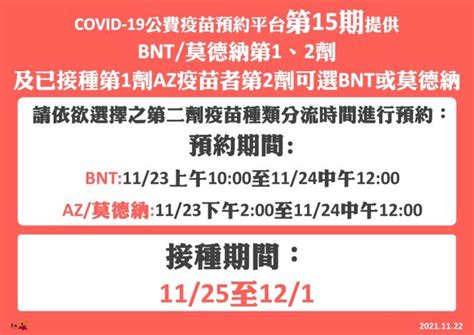 臺南市政府防災資訊服務網站 已接種第1、2劑高端疫苗且有緊急出國需求者，可依需求於出國前接種經我國食藥署核准專案輸入之covid 19疫苗