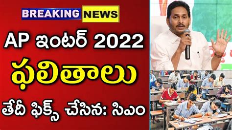 Ap Inter Results 2022 Release Date Ap Inter Results Latest News Ap