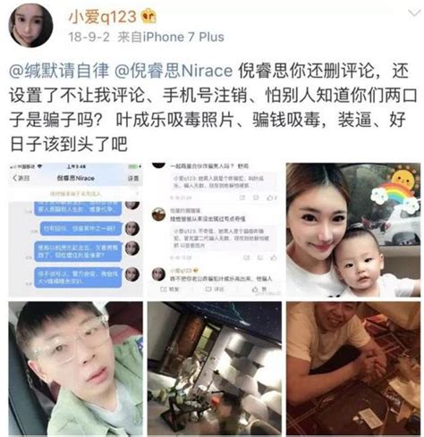 被吸毒男子騙生子的倪睿思，和胡彥斌、羅中旭都曾糾纏不清！ 每日頭條