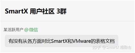 超全干货！一键获取 Smartx、vmware、nutanix 超融合技术与性能对比文章合集 知乎