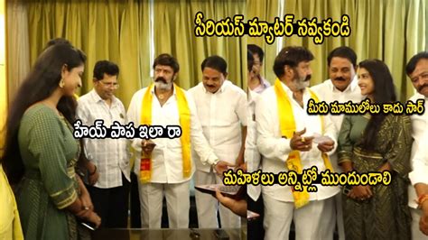 బాలయ్య అంటే ఆమాత్రం ఉండాలి 😂nandamuri Balakrishna Funny Comments On