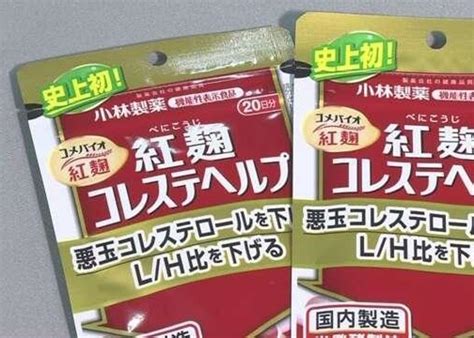 紅麴保健品帶黴菌 小林製藥查生產線｜即時新聞｜國際｜oncc東網