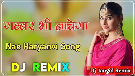 Gabbar Bhi Nachega Dj Remix Masoom Sharma New Song Dj Remix Gabar