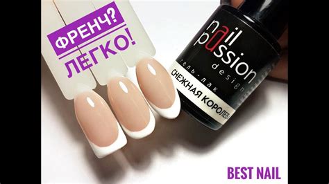 💜Как нарисовать френч гель лаком I Самый простой способ нарисовать ...