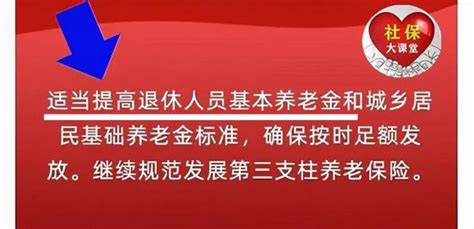 2022年养老金上涨敲定！高龄倾斜的最低岁数门槛是多少呢？ 知乎