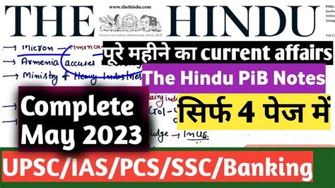 May The Hindu Pib Current Affairs Notes Upsc Current Affairs