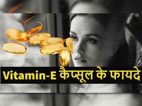 How To Use Vitamin E Skin Will Glow Beauty Care Vitamin E For Haircare Personal Care Tips How