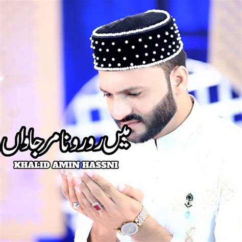 Stream Taiba Waliya Gal Tere Utte Mukni Ae By Khalid Amin Hassni