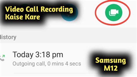 Samsung M12 Me Video Call Recording Kaise Kare YouTube