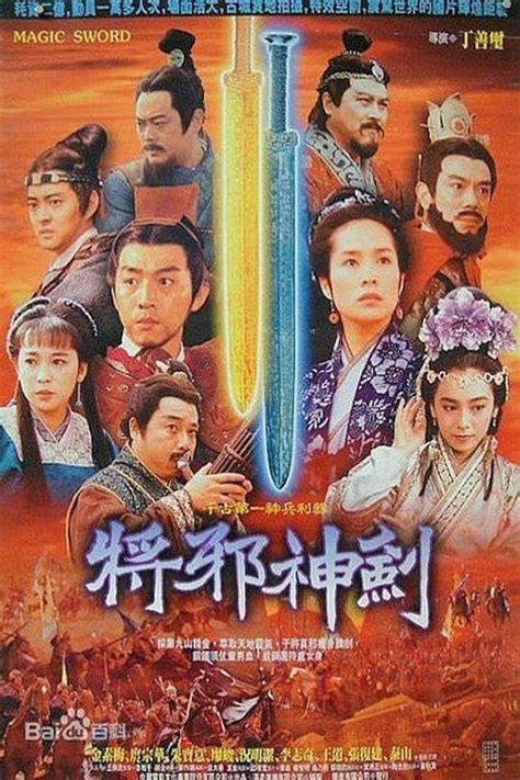 Where To Stream The Magic Sword 1993 Online Comparing 50 Streaming