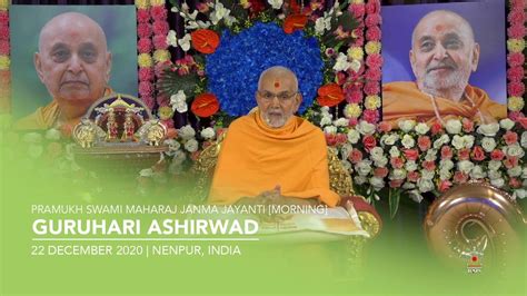 Pramukh Swami Maharaj Janma Jayanti Morning Guruhari Ashirwad