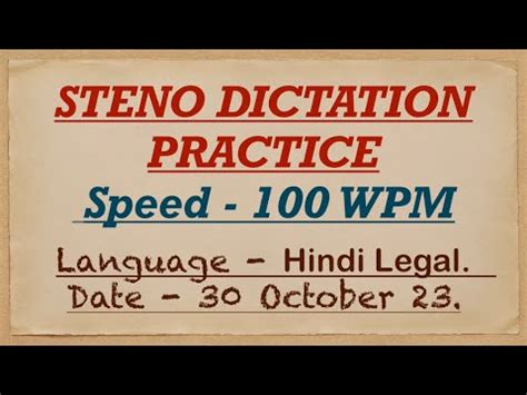 Steno Dictation 100WPM HINDI LEGAL For Rajasthan High Court RSMSSB