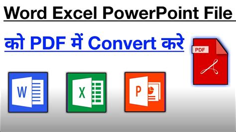 Ms Word Excel Powerpoint File Ko Pdf Me Kaise Convert Kare Ms Word Me