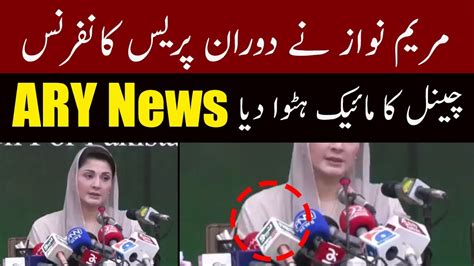 Maryam Nawaz Removes ARY News Mic During Press Conference YouTube