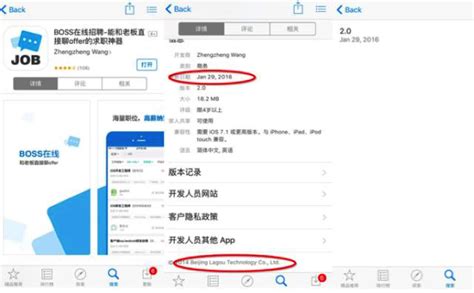 苹果下架boss直聘，应用如何在app Store获取曝光？界面新闻 · Jmedia