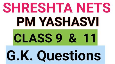 Shreshta Model Paper 2023 PM Yashasvi Model Paper 2023 NTA