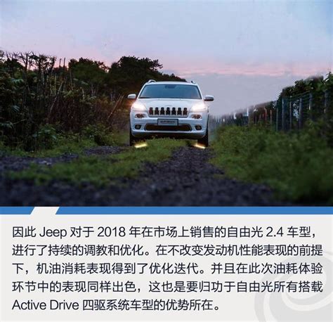 兩驅四驅無縫切換 體驗jeep指南者自由光 每日頭條