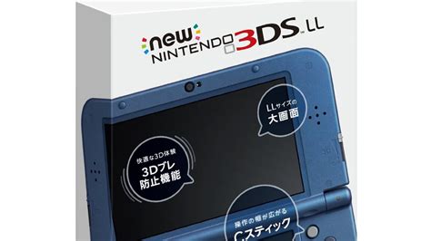 ニンテンドー3ds、ver11160 48jアップデート。eショップ閉店の準備など ゲームメモ