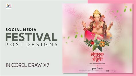 How To Design Festival Post In Corel Draw Festival Post Design