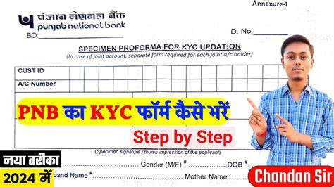 Punjab National Bank Ka Kyc Form Kaise Bhare Specimen Proforma For Kyc