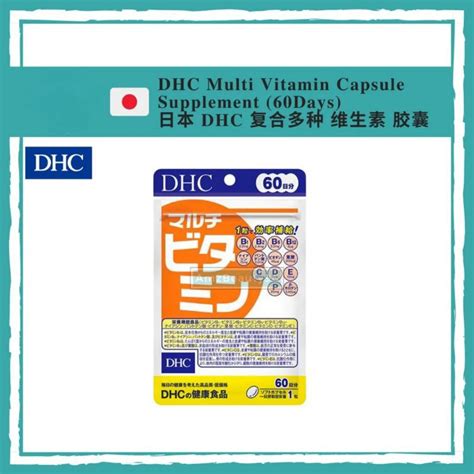 Japan Dhc Multivitamin Supplement Days Multi Vitamin Dhc