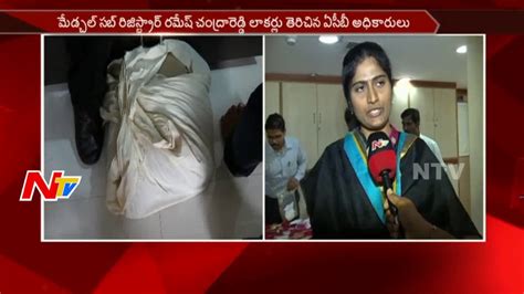 Acb Raids On Medchal Sub Registrar Bank Lockers Ntv Youtube