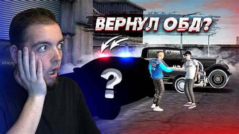 Я ВСЁ ПРОДАЮ РАДИ ОБД ОПЕРАЦИЯ ПО ВОЗВРАЩЕНИЮ Radmir Crmp Youtube