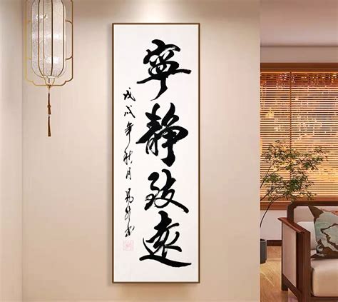 Custom Handwritten Chinese Characters Hanzi Artwork Original Shod