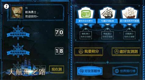 准备开船！《大航海之路》98 App Store震撼首发大航海之路官方网站