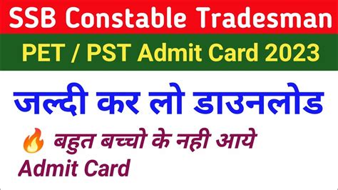 Ssb Constable Tradesman Pet Pst Admit Card Ssb Tradesman Admit