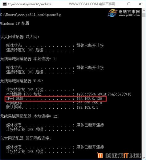 Win10怎么看IP地址 Win10电脑看本机IP地址方法 逍遥乐