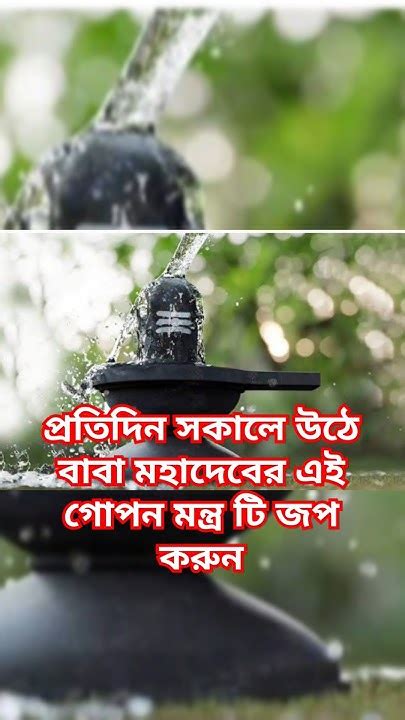 প্রতিদিন সকালে উঠে এই গোপন মন্ত্র টি জপ করুণ সব সমস্যার সমাধান হবে।har