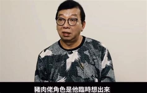 “猪肉佬”杨能谈周星驰：他喜欢比较丑的人，不够丑都要整到你丑