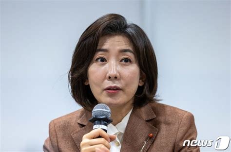 나경원 향한 대통령실 불만자기정치 당대표는 안 된다 네이트 뉴스