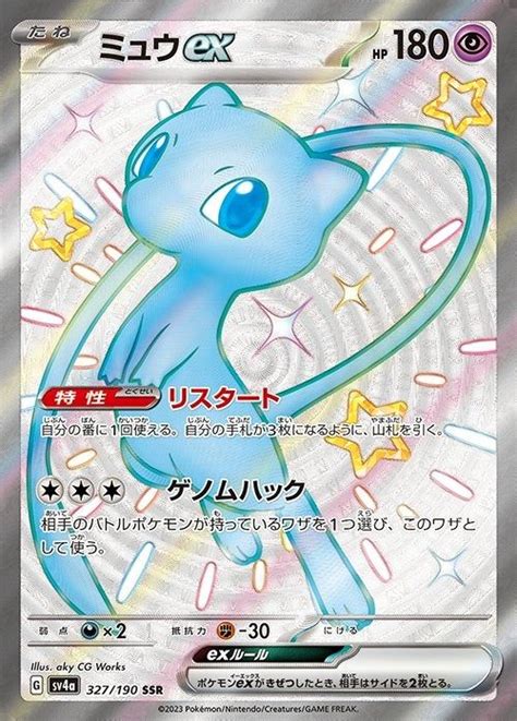 Pin by SeaMoon op fan on Pokémon cards in 2024 Pokemon cards Cool