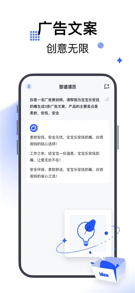 发布智谱清言正式上线基于 ChatGLM2 哔哩哔哩