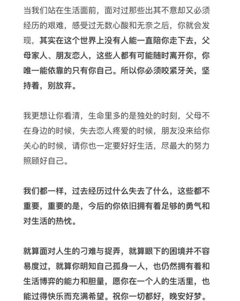 沒有誰能一直陪著你，你只能靠自己 每日頭條