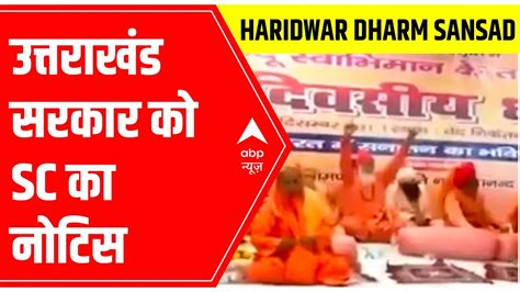 Haridwar ‘dharm Sansad Supreme Court Issues Notice To Uttarakhand