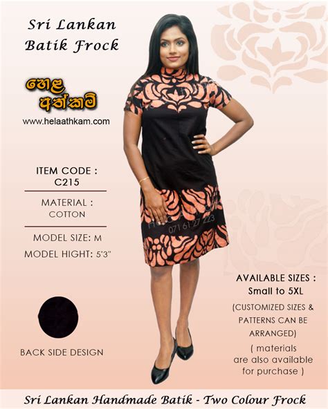 හළ අතකම Sri Lankan Batik Frock C215