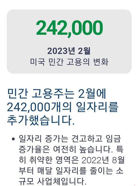 Adp 비농업고용 상세 주식 에펨코리아