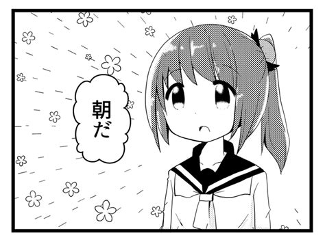 2020年03月08日のツイート スミハル さんのマンガ ツイコミ仮