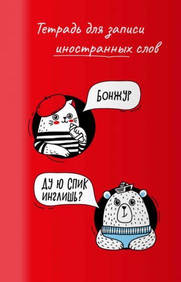 "Тетрадь для записи иероглифов. Китайский язык" купить | ISBN 978-5-496 ...