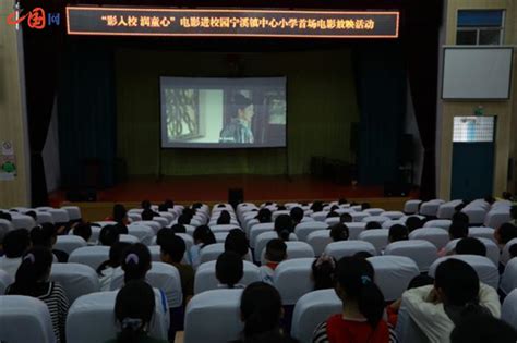 红色电影进校园：汲取奋进力量 点燃学习热情 中国网