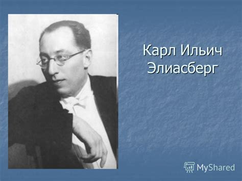 Презентация на тему: "Тема урока: Война и её образ в симфонии 7 Дмитрия ...