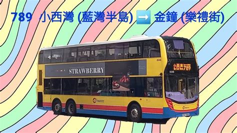 Hong Kong Bus Ctb Alexander Dennis Enviro Mmc New