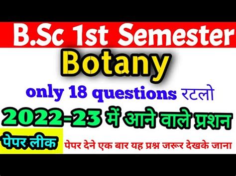 Bsc St Year St Semester Botany Botany New Model Paper Bsc St